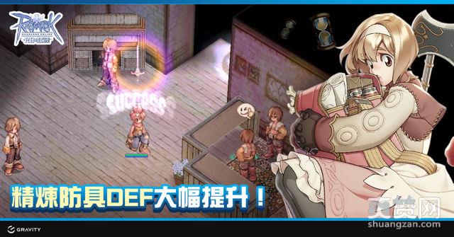 仙境传说,爽赞网,起源,地图情报系统