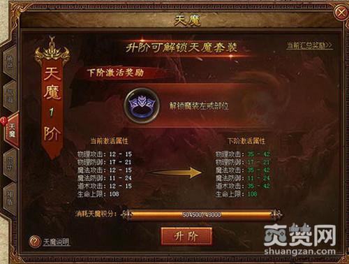 金装传奇,爽赞网,天魔装