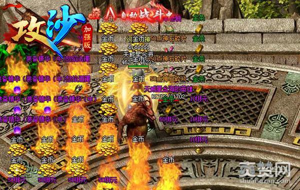 如何快速升级《攻沙》玉佩神石等神炉装备