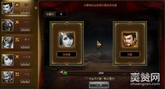 极品三国志,爽赞网,策略赢天下