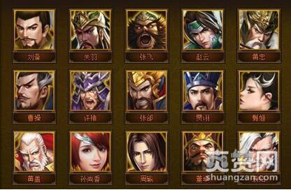 极品三国志,爽赞网,策略赢天下