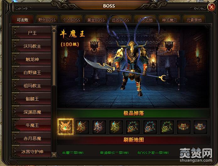 刺沙,爽赞网,牛魔王