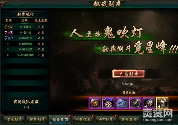 摸金校尉,精绝鬼洞,boss,爽赞网