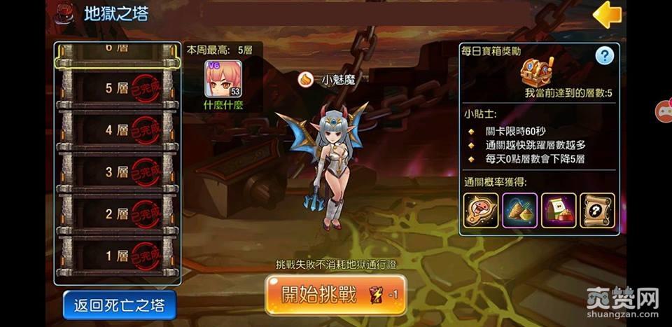 Luna M,死亡之塔,爬塔,爽赞网