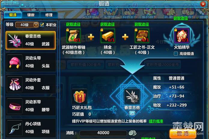 剑与魔法,神兵,攻略,爽赞网