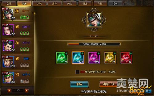 极品三国志,爽赞网,武将