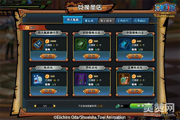 航海王Online,爽赞网,势力基地