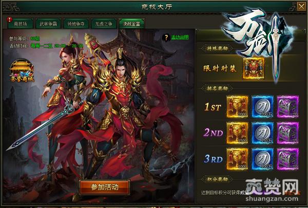 哥们网《万剑》决战金銮大揭秘 好玩好刺激