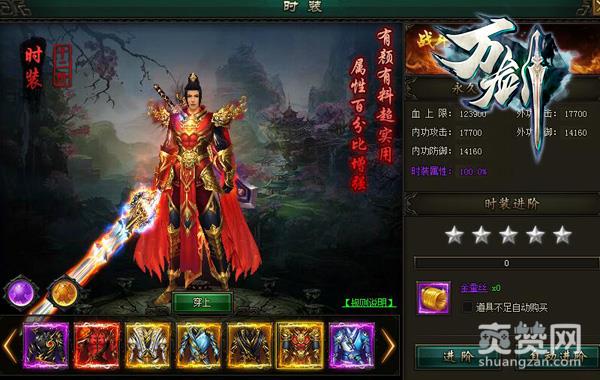 哥们网《万剑》决战金銮大揭秘 好玩好刺激