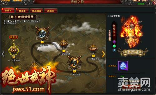 绝世武神,爽赞网,武魂之路