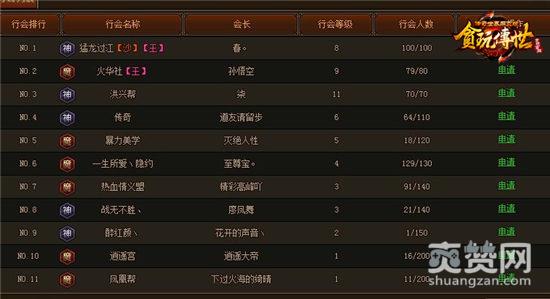 传奇世界,爽赞网,八阵图