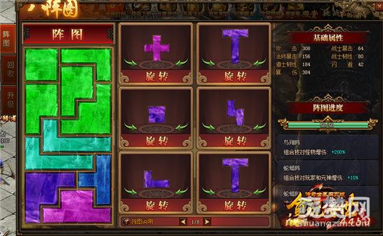 传奇世界,爽赞网,八阵图