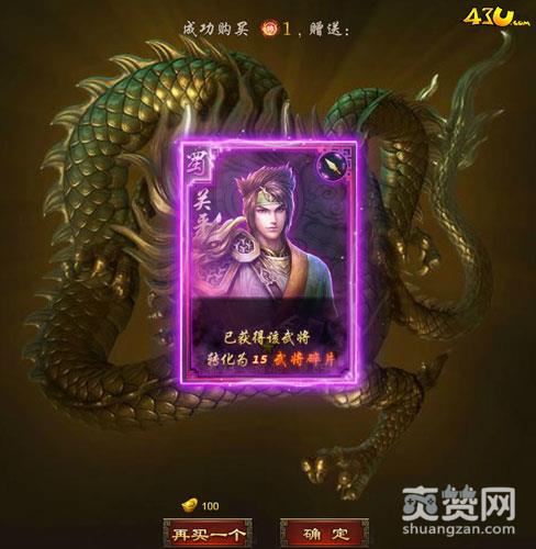 烽火燎原,爽赞网,招募武将