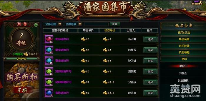 摸金校尉,潘家园集市,爽赞网