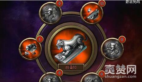 三国之志2,宝物,碎片,爽赞网