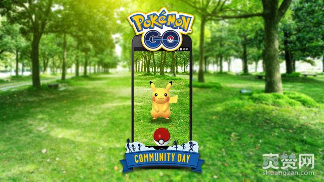 Pokemon GO,爽赞网,社群日,宝可梦
