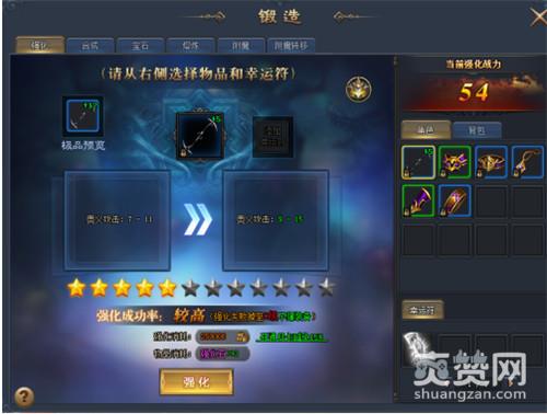 少年驯龙记,爽赞网,强化秘籍