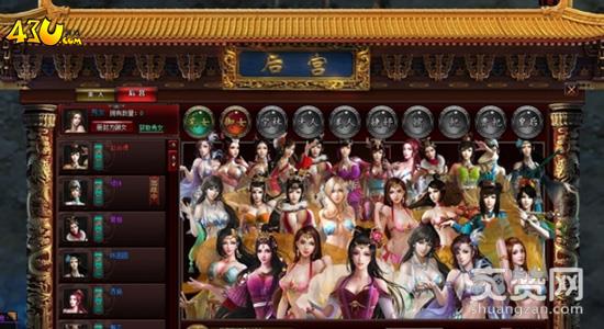 我是皇,爽赞网,后宫