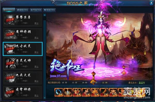 绝世仙王,爽赞网,BOSS之家