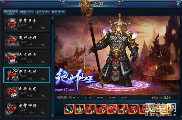 绝世仙王,爽赞网,BOSS之家