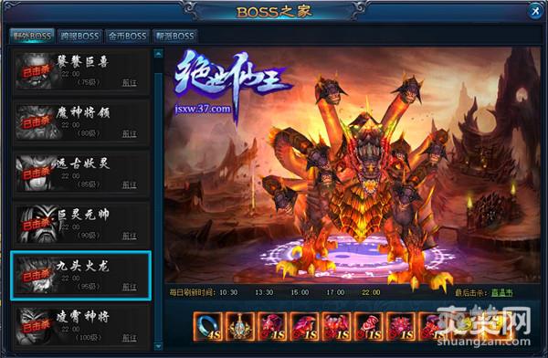 绝世仙王,爽赞网,BOSS之家