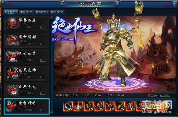 绝世仙王,爽赞网,BOSS之家