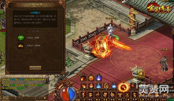 金装传奇,爽赞网,飞升系统