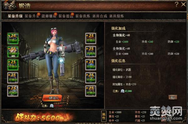 硬核帝国,爽赞网,硬核武器