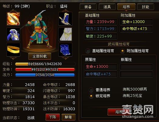 狂三国,爽赞网,黑科技