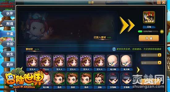冒险世界OL,爽赞网,升星吞噬玩法