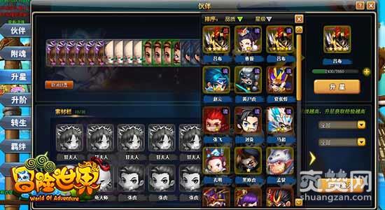 冒险世界OL,爽赞网,升星吞噬玩法