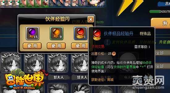 冒险世界OL,爽赞网,升星吞噬玩法