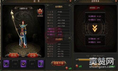 炎龙传奇,爽赞网,战将炼体