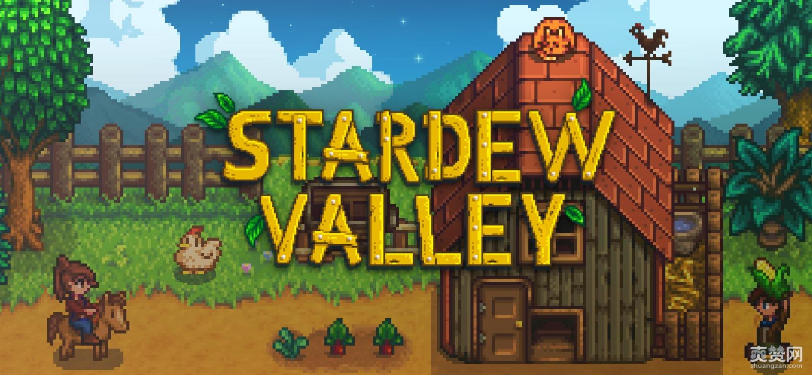 星露谷物语,联机,多人模式,爽赞网