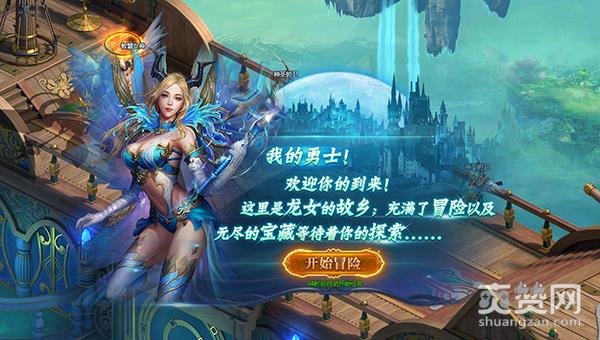 龙之女神,爽赞网,首服,红颜