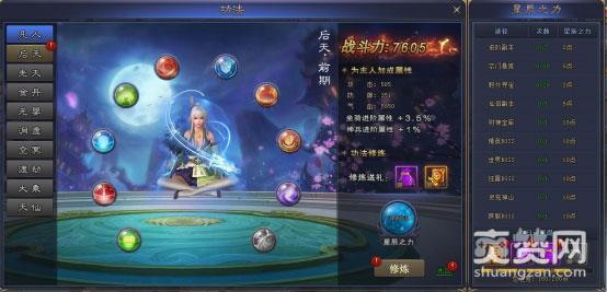 鸿蒙天尊,爽赞网,修仙,转生飞升