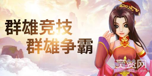 狂三国,爽赞网,首服