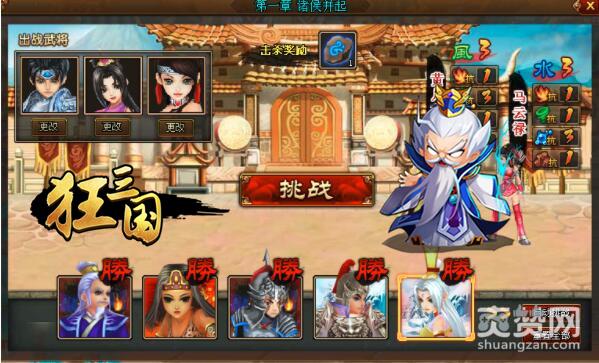 狂三国,爽赞网,首服