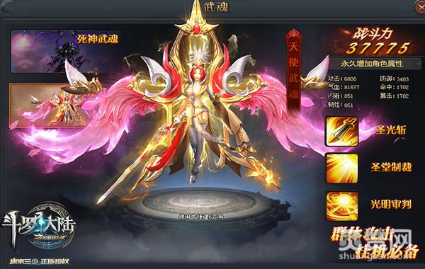 斗罗大陆之史莱克七怪,爽赞网,斗罗大陆