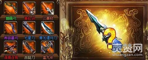 三国之志2,藏宝阁,神器,爽赞网