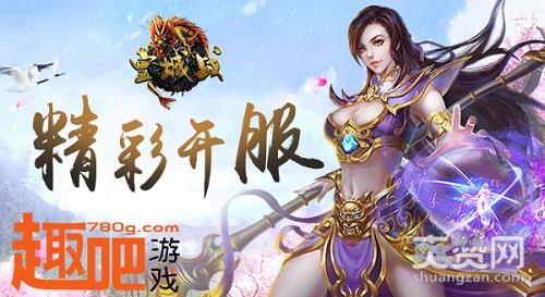 皇城战,爽赞网,上古战场