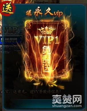 皇城战,爽赞网,装备