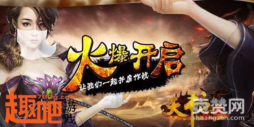 天书世界,爽赞网,武魂合成