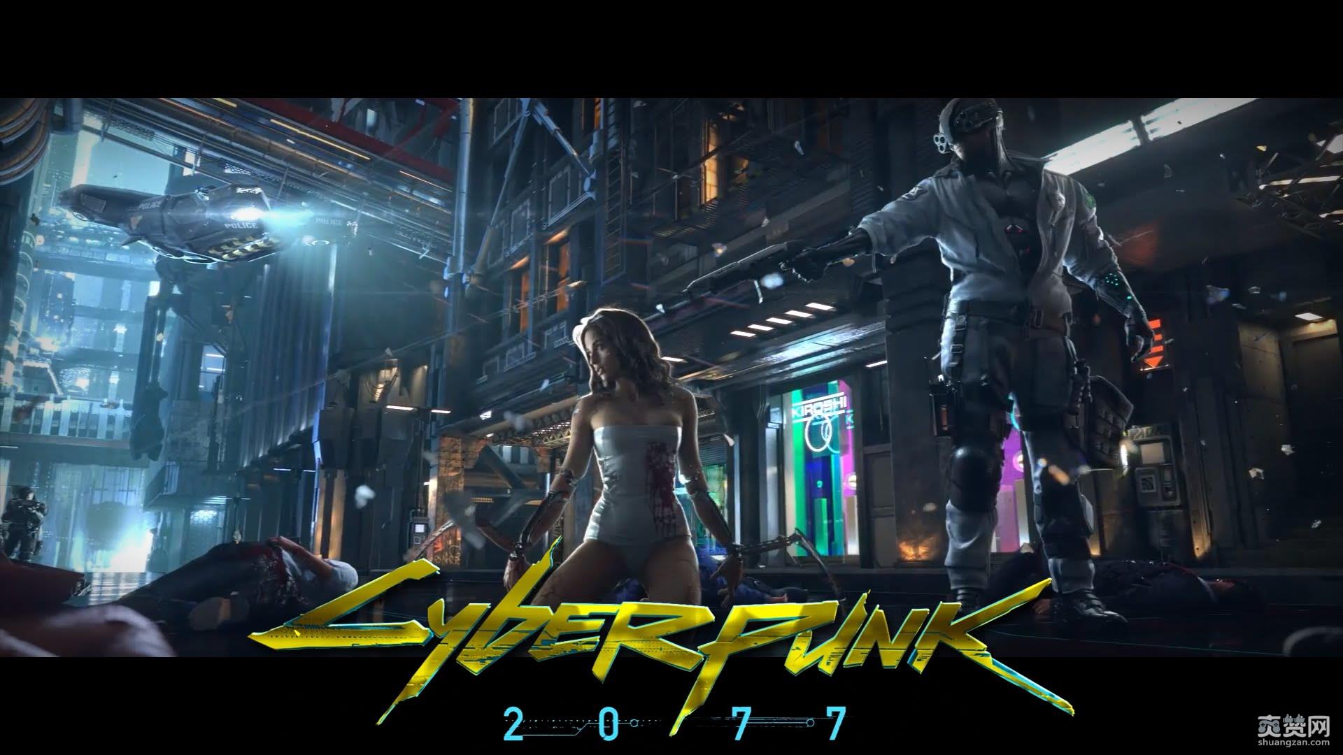 赛博朋克2077,E3,试玩版,爽赞网