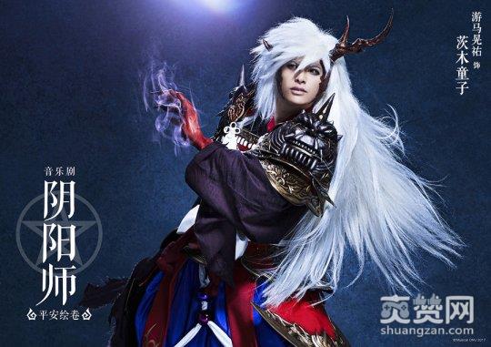 阴阳师,爽赞网,百鬼夜行,音乐剧,平安绘卷,定妆照,手游