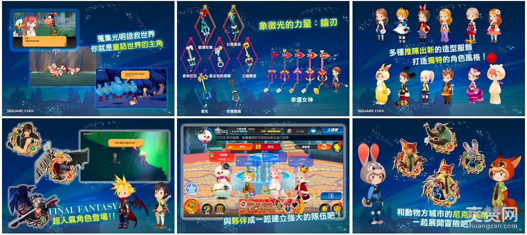 王国之心,迪士尼,中文版,爽赞网