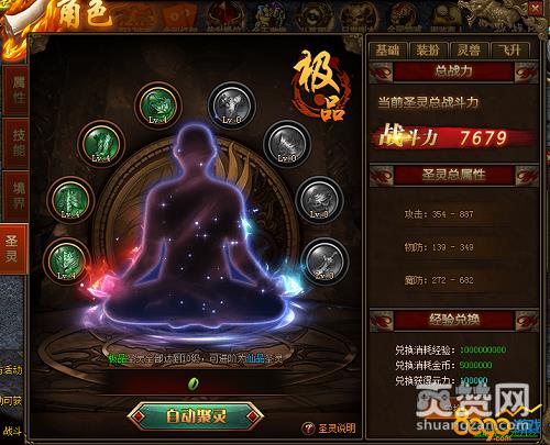 传奇世界,爽赞网,战力加成