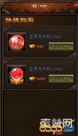 传奇世界,爽赞网,战力加成