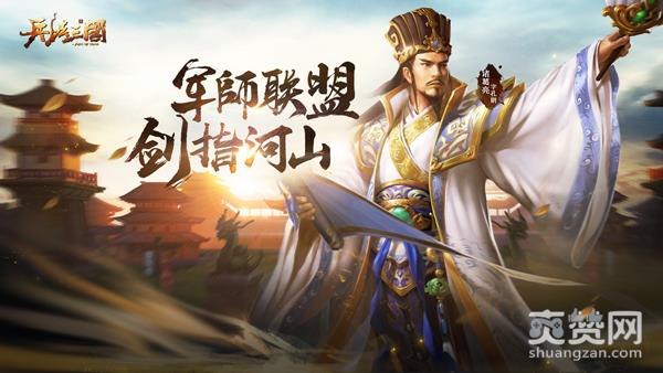 兵法三国,爽赞网,军师联盟