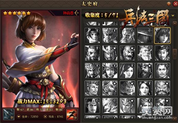 兵法三国,爽赞网,军师联盟